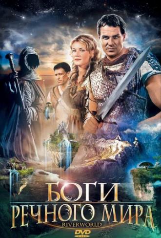 Боги речного мира (фильм 2003)