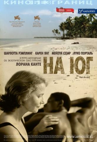 На юг (фильм 2005)