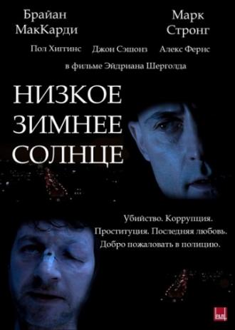 Низкое зимнее солнце (фильм 2006)