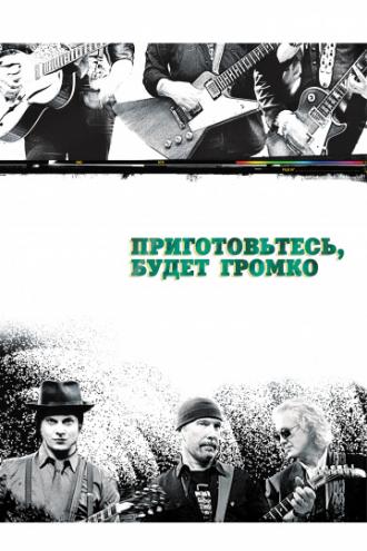 Приготовьтесь, будет громко (фильм 2009)
