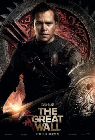 Великая стена (фильм 2016)