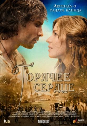 Горячее сердце (фильм 2011)