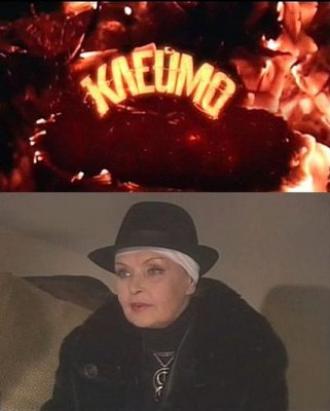 Клеймо (сериал 2010)