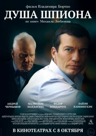 Душа шпиона (фильм 2015)