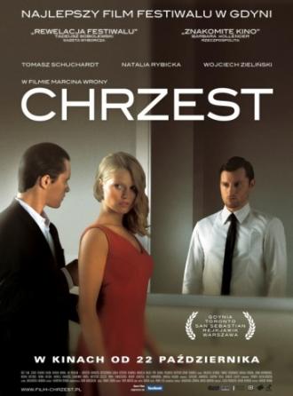 Крещение (фильм 2010)