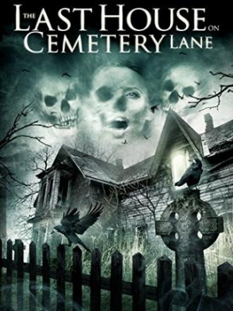Последний дом на Семетри Лэйн (фильм 2015)