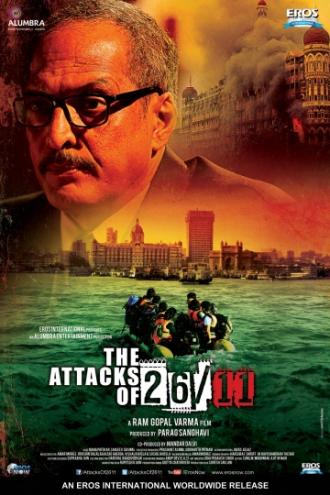 Атаки 26/11 (фильм 2013)