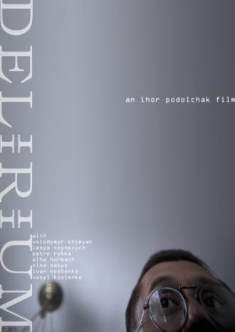 Делириум (фильм 2013)