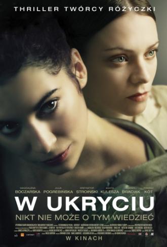 В укрытии (фильм 2013)