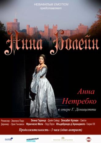 Анна Болейн (фильм 2011)