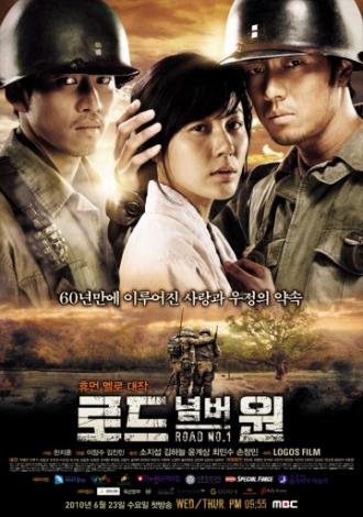 Трасса №1 (сериал 2010)