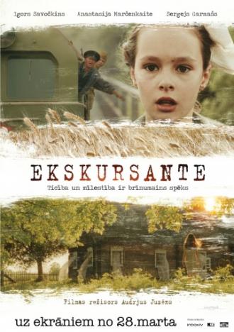 Экскурсантка (фильм 2013)