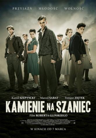 Камни на шанец (фильм 2014)