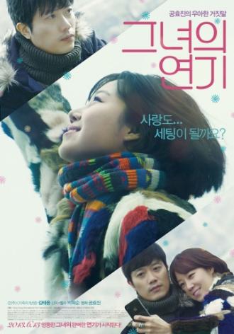Ты больше, чем прекрасна (фильм 2013)