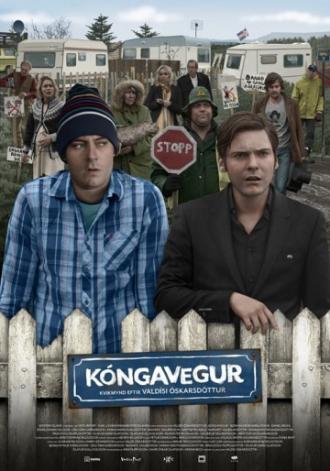 Королевский путь (фильм 2010)
