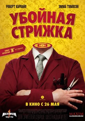 Легенда о Барни Томсоне (фильм 2015)