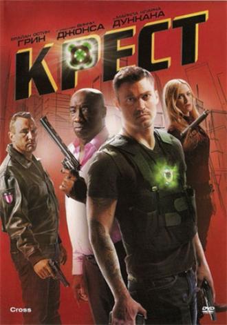 Крест (фильм 2010)