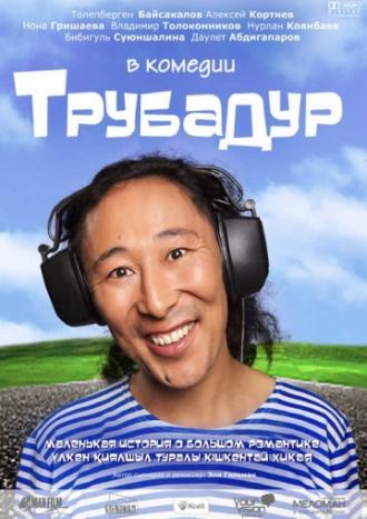 Трубадур (фильм 2010)