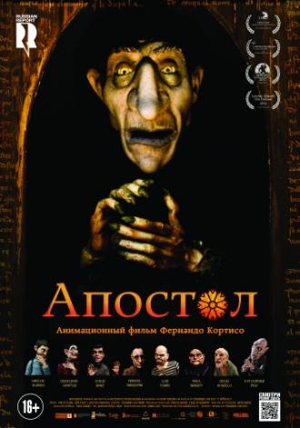 Апостол (фильм 2012)