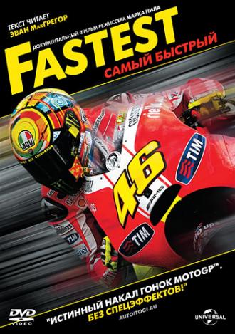 Самый быстрый (фильм 2011)