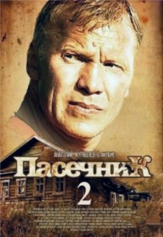 Пасечник 2 <span>(сериал 2015 &ndash; ...)</span> (сериал 2015)
