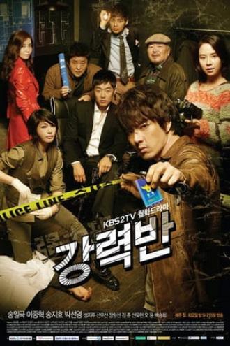 Убойный отдел (сериал 2011)