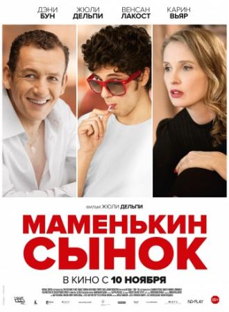 Лоло (фильм 2015)