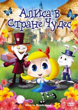 Алиса в стране чудес (фильм 2010)