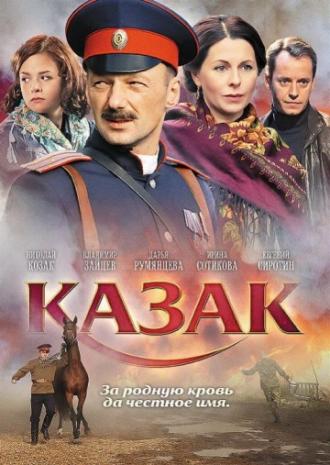Казак (фильм 2011)