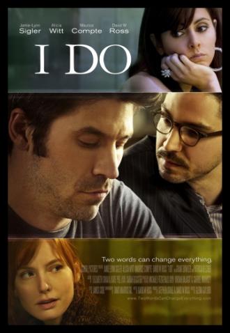 Я согласен (фильм 2012)