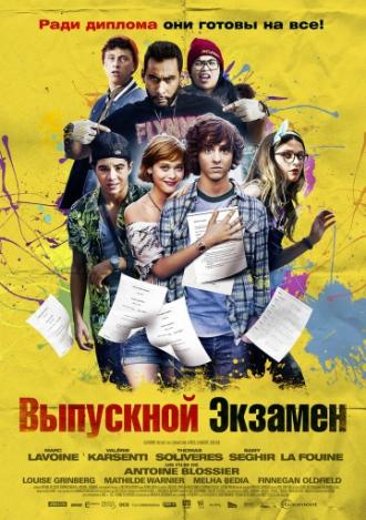 Выпускной экзамен (фильм 2014)
