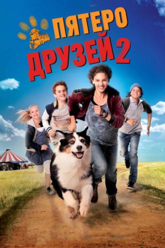 Пятеро друзей 2 (фильм 2013)