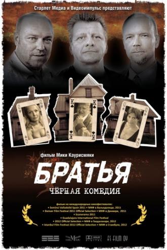 Братья (фильм 2011)
