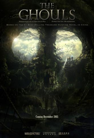 Моджин (фильм 2015)