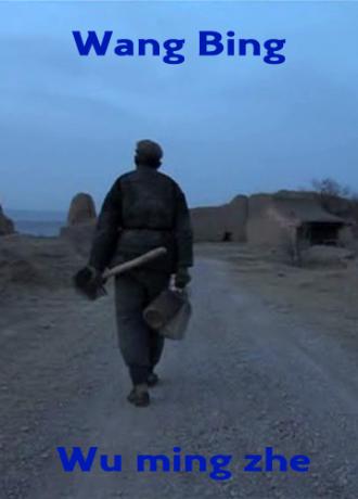 Человек без имени (фильм 2010)