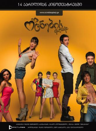 Город мечты <span>(сериал 2010 &ndash; ...)</span> (сериал 2010)