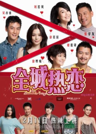 Теплые летние дни (фильм 2010)