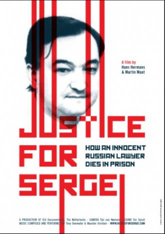 Справедливость для Сергея (фильм 2010)