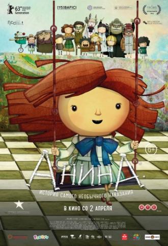 Анина (фильм 2013)