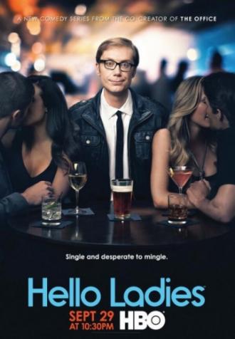 Давай знакомиться (сериал 2013)