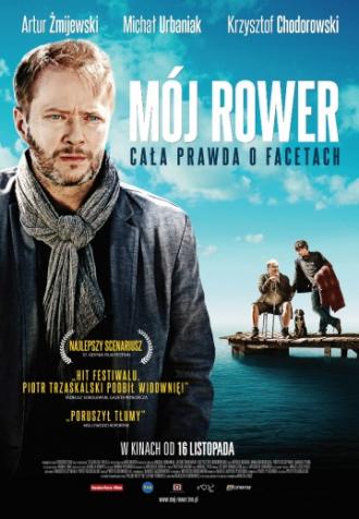 Велосипед моего отца (фильм 2012)