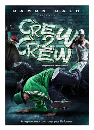 Стенка на стенку (фильм 2012)