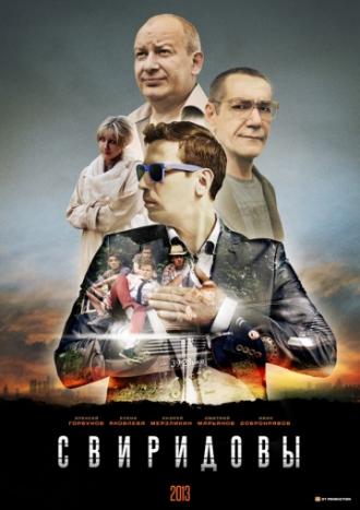 Свиридовы <span>(сериал 2013 &ndash; ...)</span> (сериал 2013)