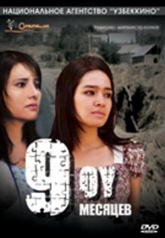 9 месяцев (фильм 2011)