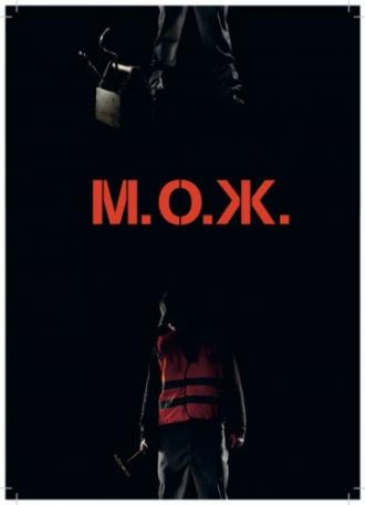 М. О. Ж. (фильм 2014)