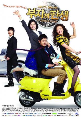 Рождение богача (сериал 2010)