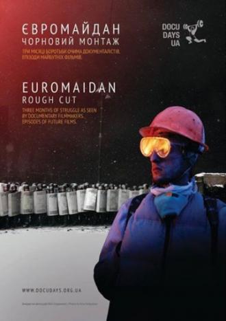 Евромайдан. Черновой монтаж (фильм 2014)