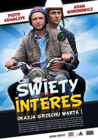 Святой бизнес (фильм 2010)
