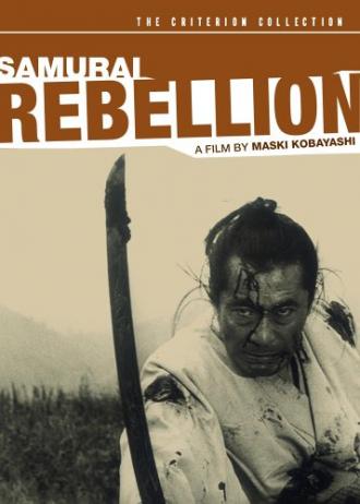 Восставший (фильм 1967)