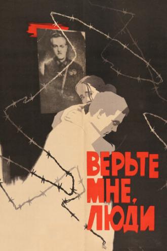 Верьте мне, люди (фильм 1964)